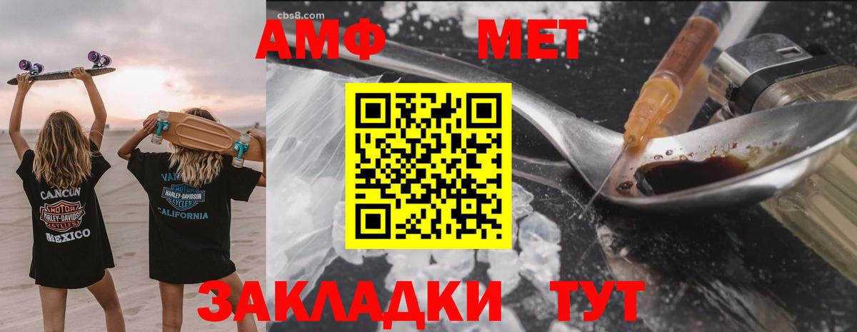 АМФ VHQ Луга