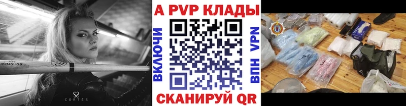Alpha-PVP Соль  купить наркотик  Луга 