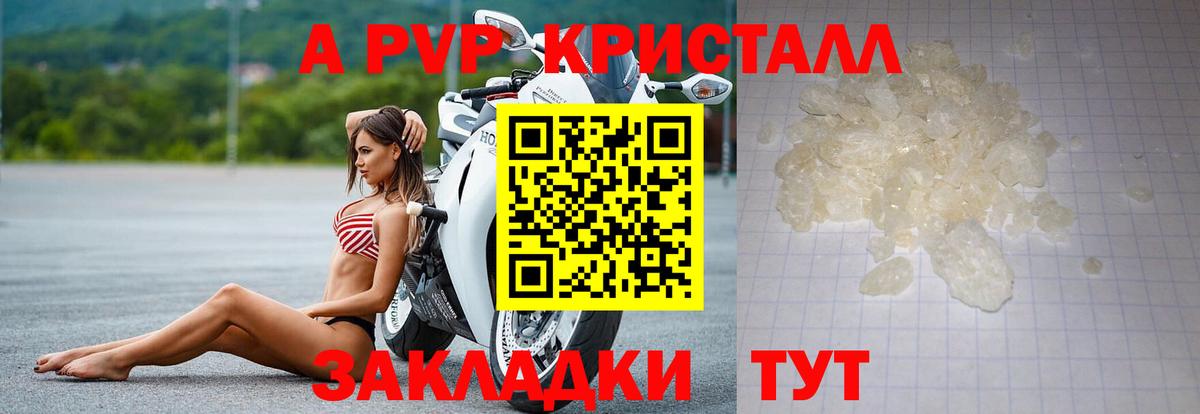 А ПВП мука  Вход с VPN  купить   Луга  Alpha-PVP Crystall 