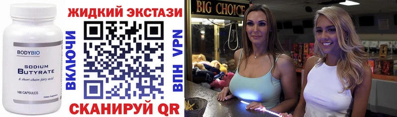 Бутират 99%  как найти наркотики  Луга 