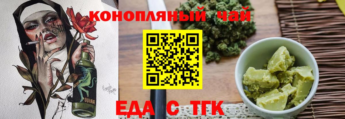 Луга  Печенье с ТГК марихуана  Вход с VPN 