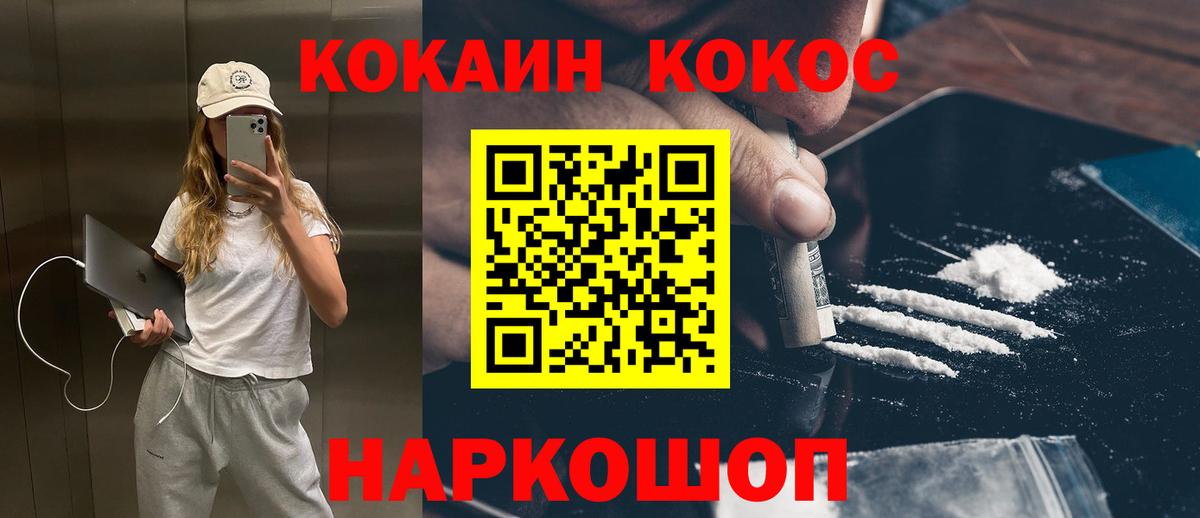 Луга  COCAIN FishScale  Cocaine FishScale  Вход с VPN 