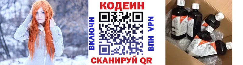 Кодеиновый сироп Lean напиток Lean (лин)  продажа наркотиков  Луга 