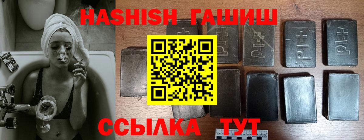 ГАШИШ индика сатива  Вход с VPN  ГАШИШ  Луга  ГАШИШ VHQ 