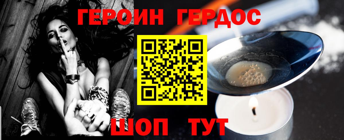 Луга  Героин герыч  Вход с VPN 