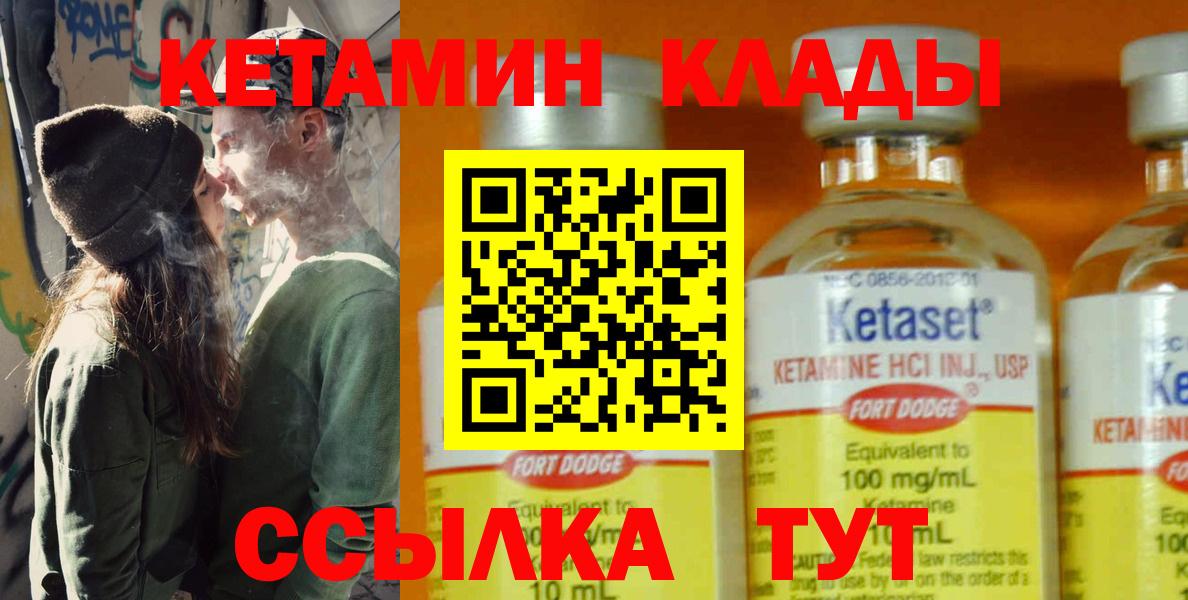 КЕТАМИН VHQ Луга
