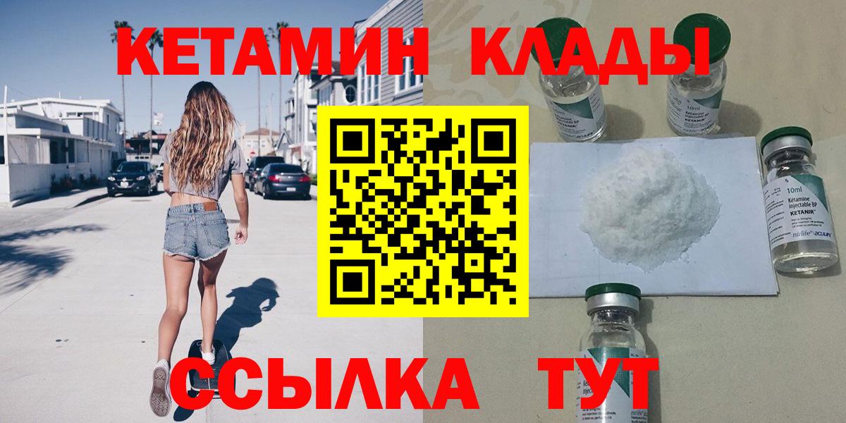 КЕТАМИН VHQ  КЕТАМИН VHQ  Вход с VPN  KRAKEN онион  Луга 