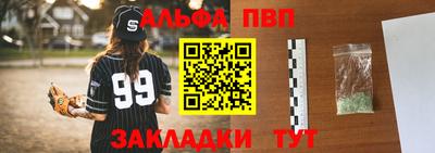 Альфа ПВП Гусиноозёрск