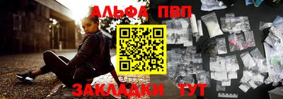 Альфа ПВП Гусиноозёрск