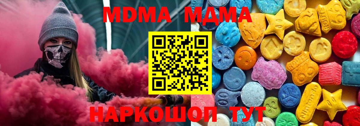 МДМА молли Луга