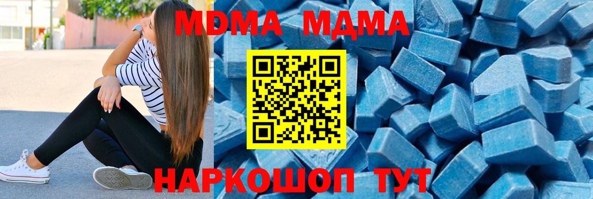 MDMA молли  Вход с VPN  МДМА  MDMA crystal  Луга 