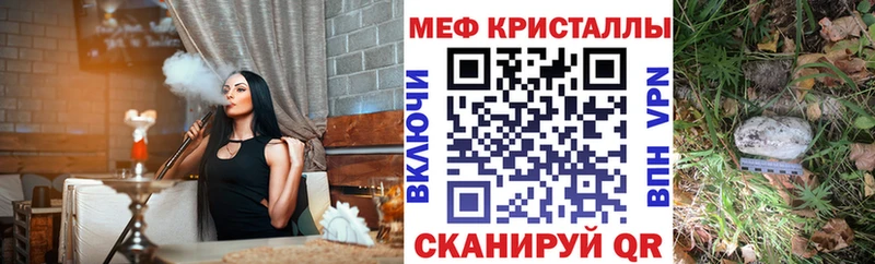 Меф мяу мяу мука Луга