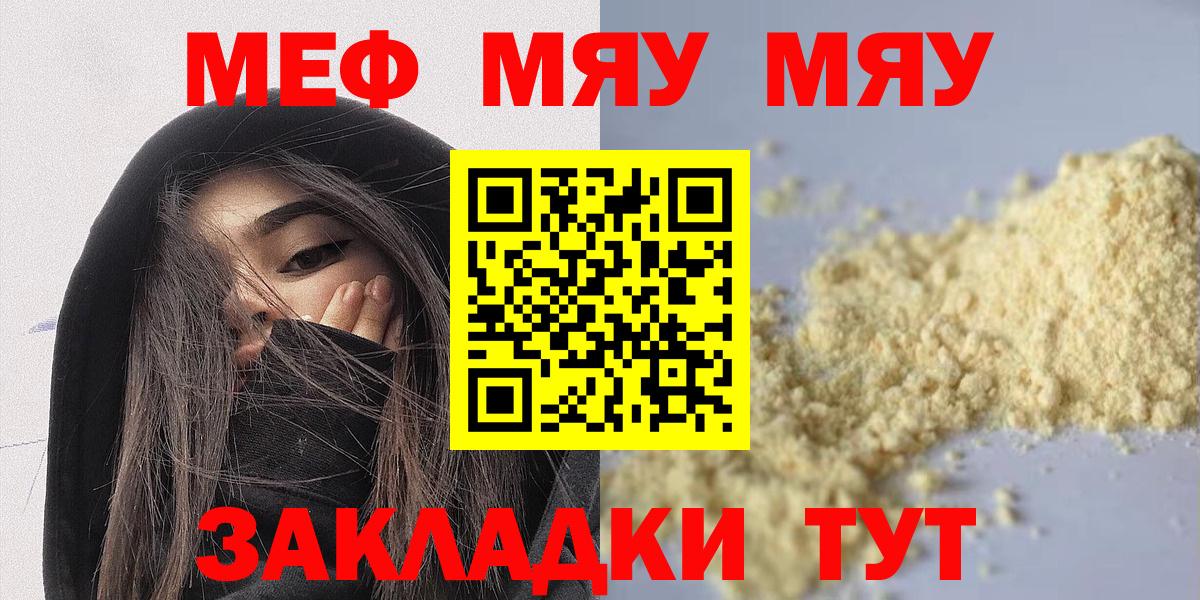 Мефедрон Луга