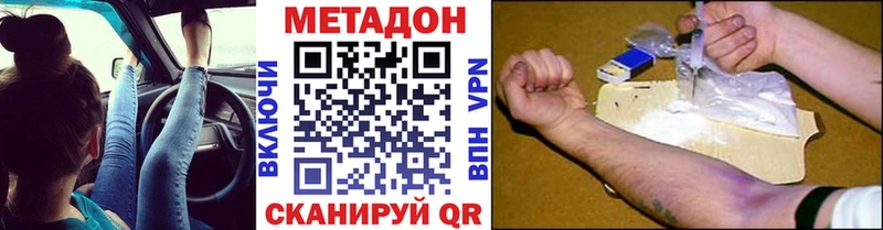 МЕТАДОН VHQ  blacksprut рабочий сайт  Луга 