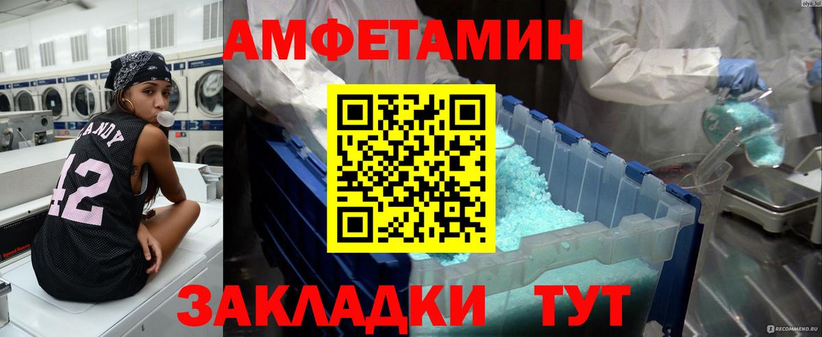 Первитин пудра  Вход с VPN  Луга 