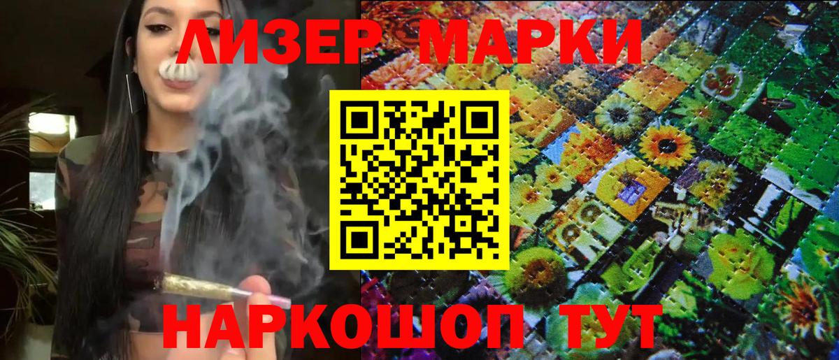 Наркотические марки  Вход с VPN  Луга  Марки NBOMe 1500мкг 
