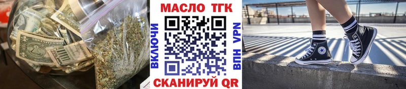 ТГК THC oil  Луга 
